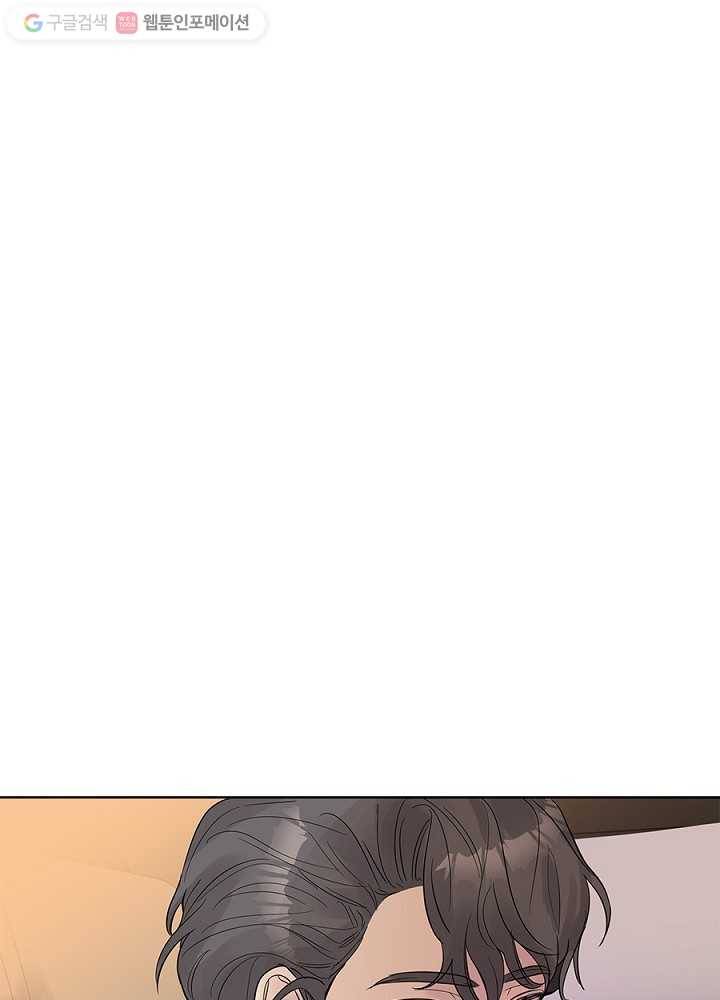 봄날의 팔광 25화 1