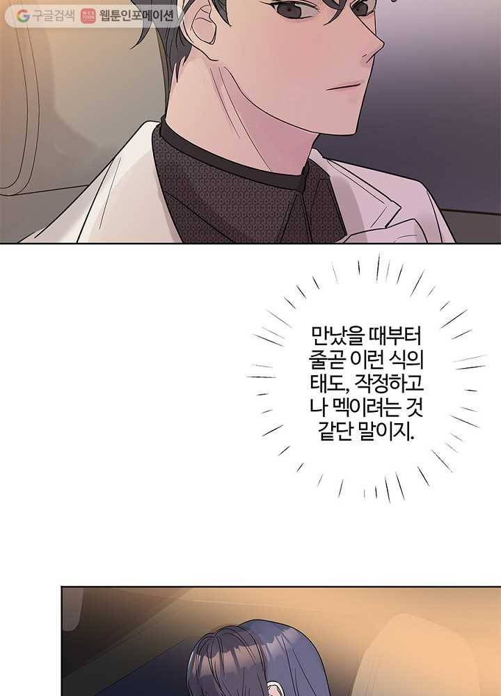 봄날의 팔광 25화 2