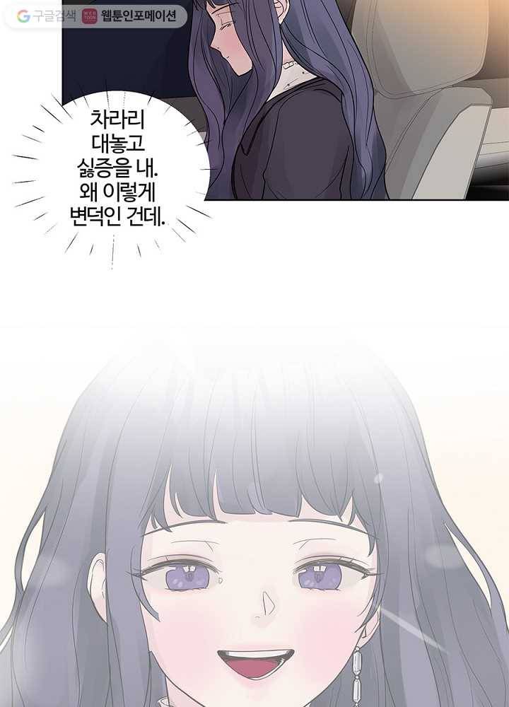봄날의 팔광 25화 3