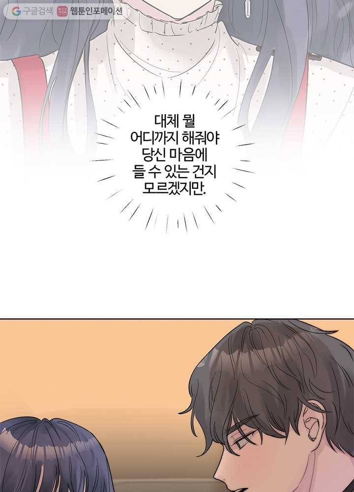봄날의 팔광 25화 4