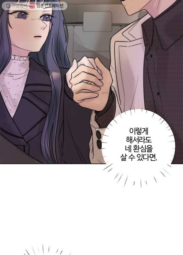 봄날의 팔광 25화 5