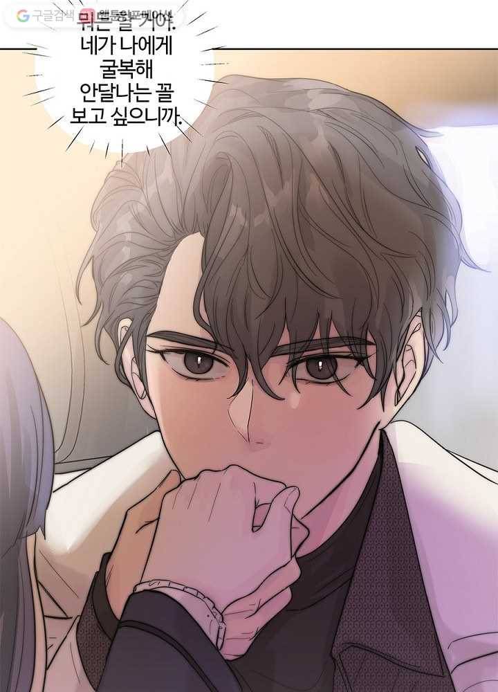 봄날의 팔광 25화 6