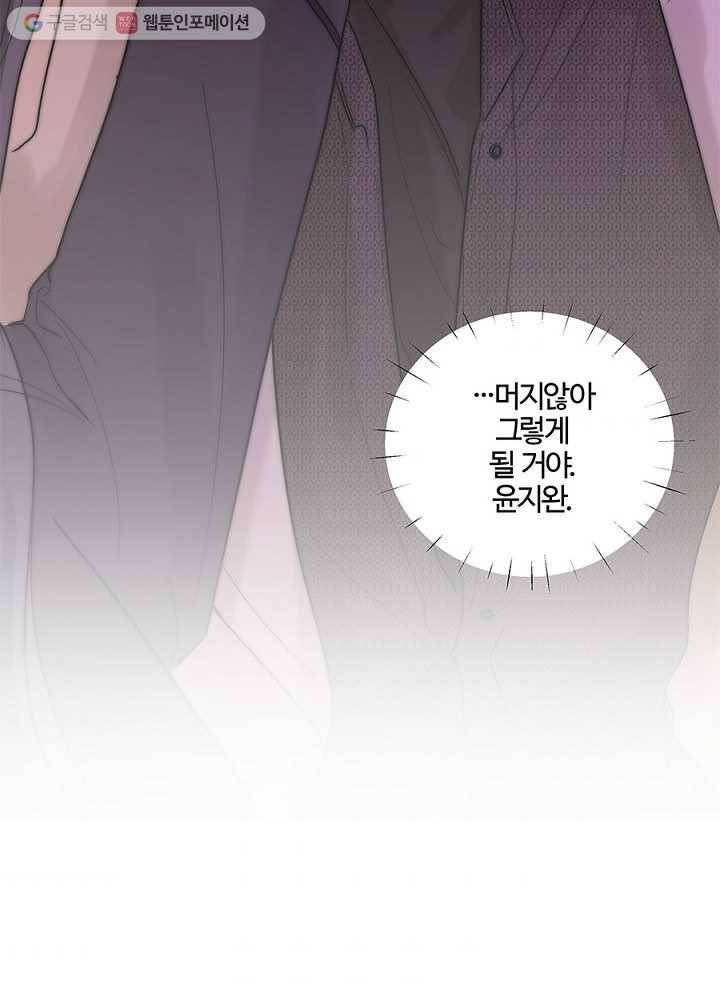 봄날의 팔광 25화 7