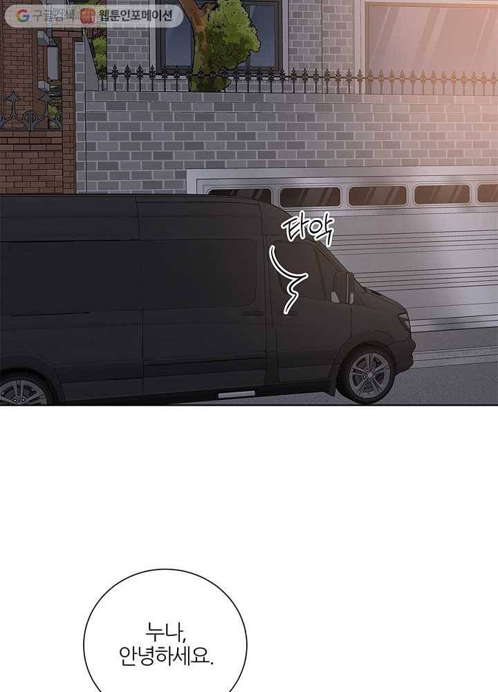 봄날의 팔광 25화 10