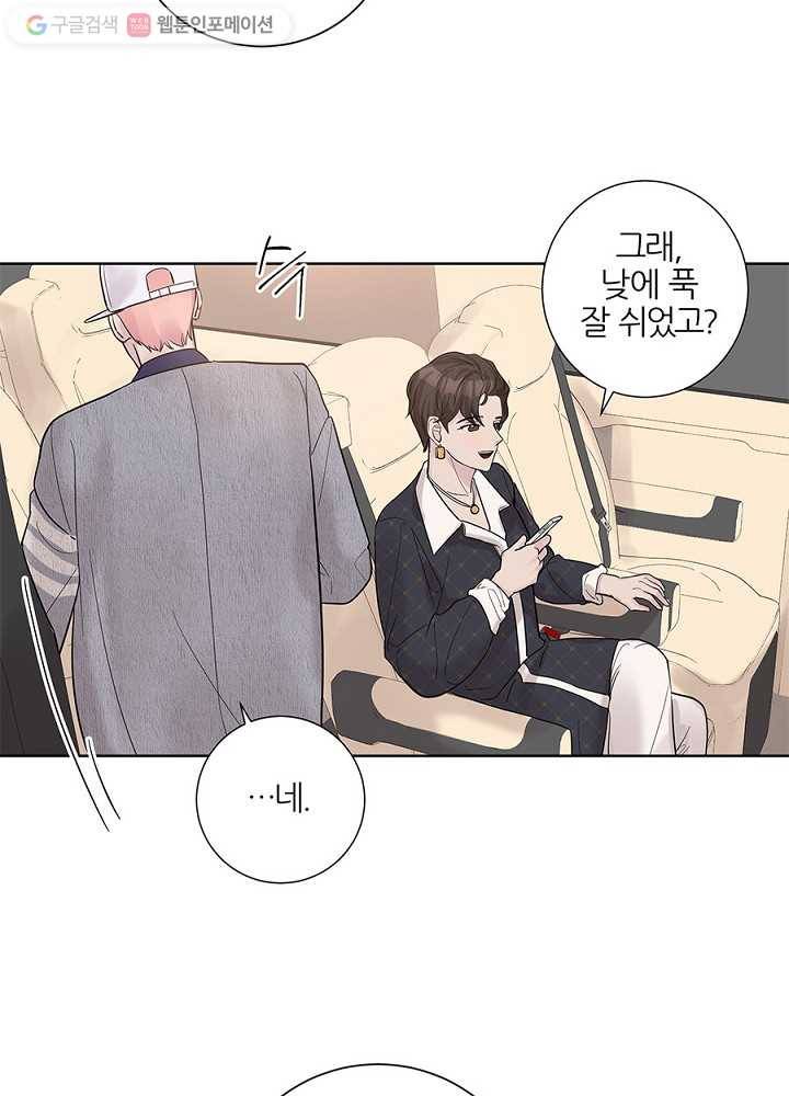 봄날의 팔광 25화 11