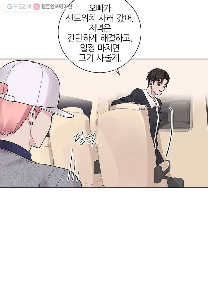 봄날의 팔광 25화 12