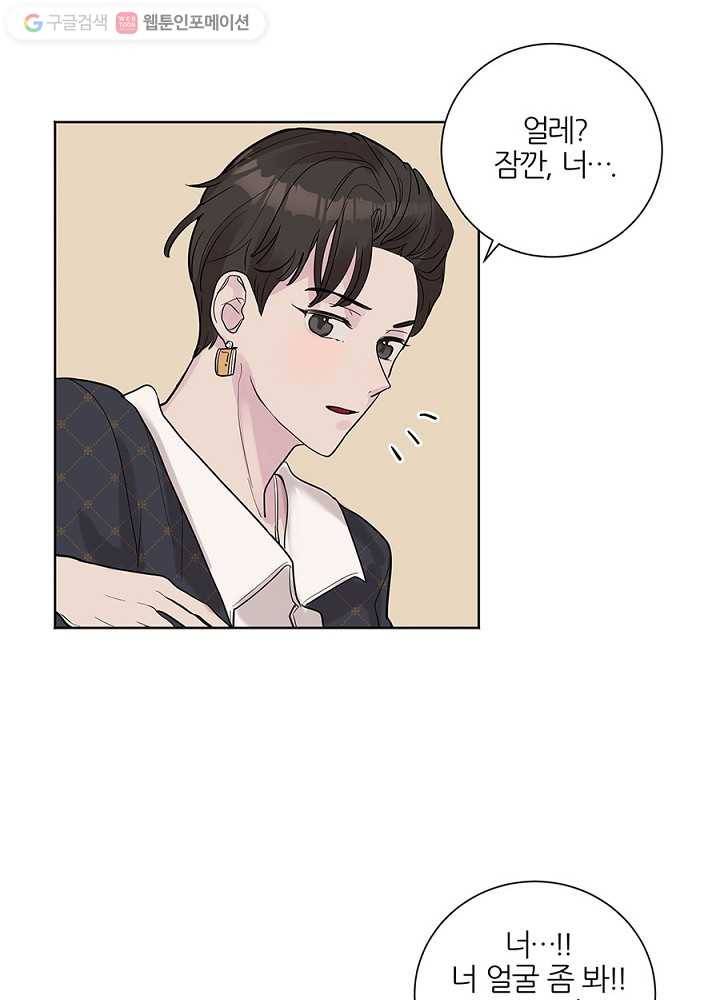 봄날의 팔광 25화 13
