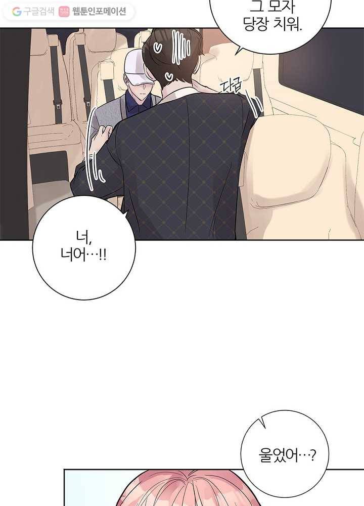 봄날의 팔광 25화 14