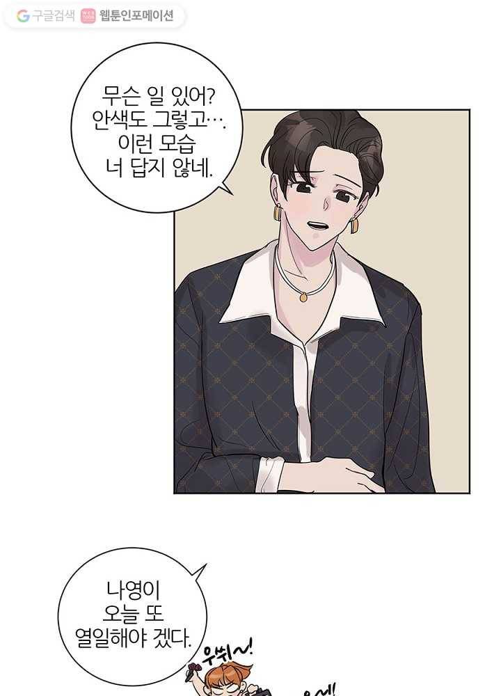 봄날의 팔광 25화 17