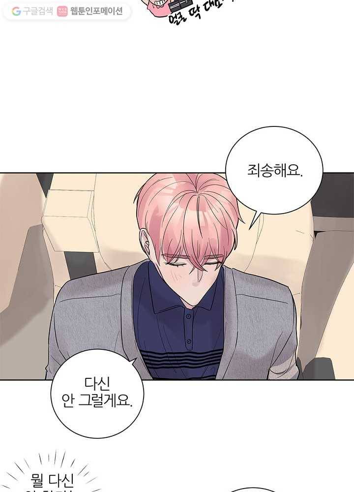 봄날의 팔광 25화 18
