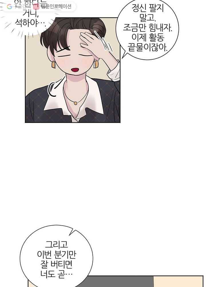 봄날의 팔광 25화 19