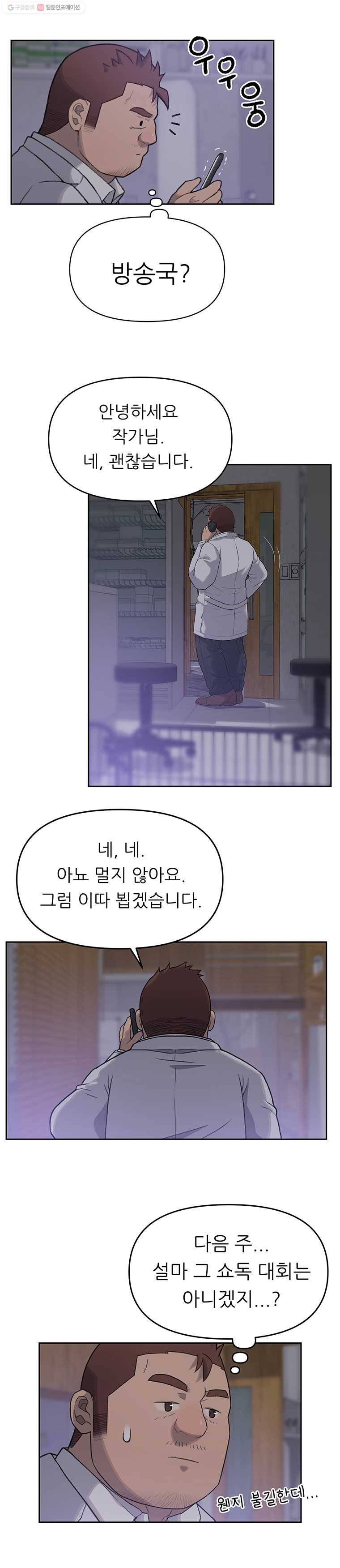 무지개다리 파수꾼 22화 22