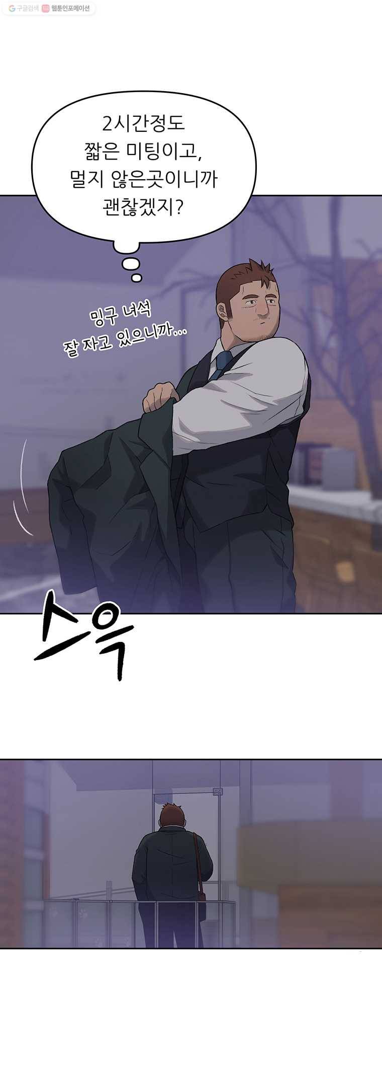 무지개다리 파수꾼 22화 23