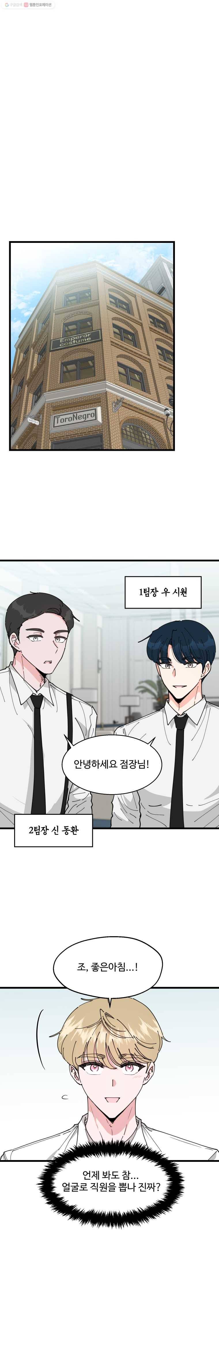 환율이 바뀌었나요? 8화 6