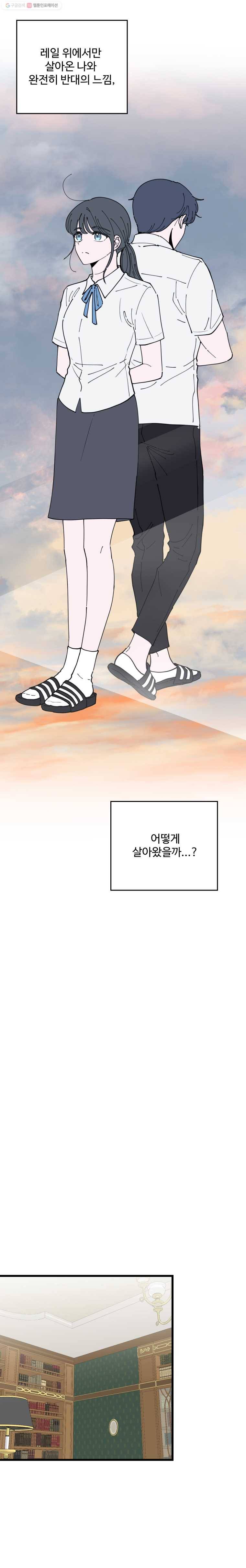 환율이 바뀌었나요? 8화 9
