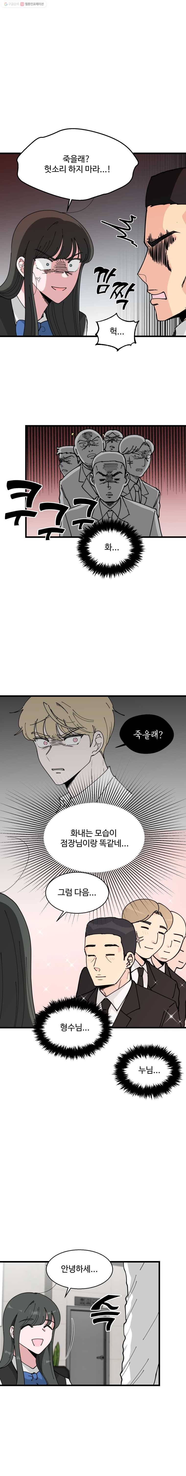 환율이 바뀌었나요? 8화 15