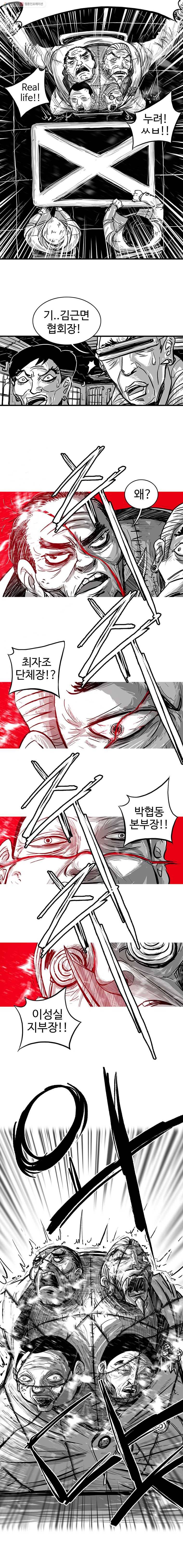 NR 뉴월드 Season2 2화 2