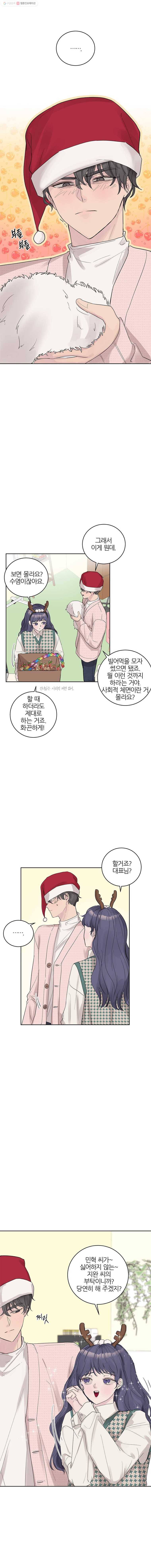 봄날의 팔광 38화 1