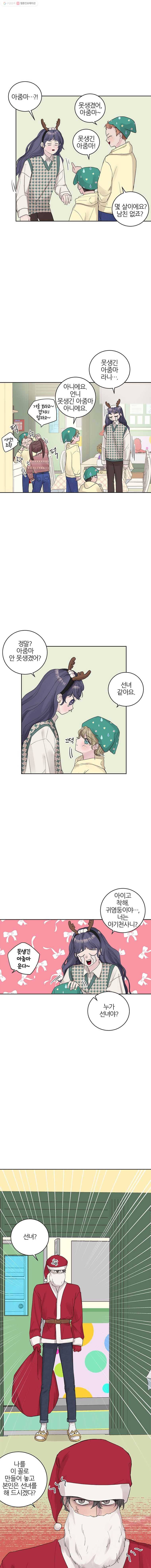 봄날의 팔광 38화 3
