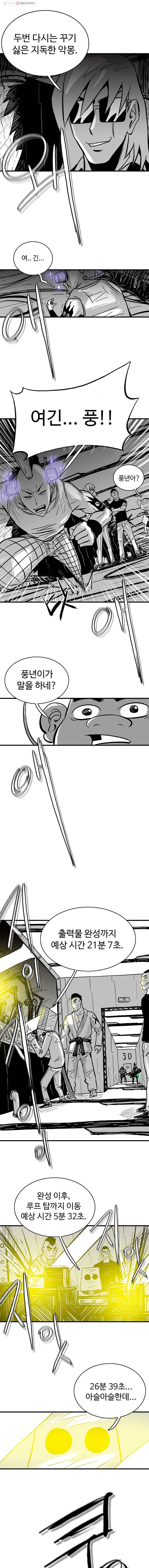 NR 뉴월드 Season2 13화 3