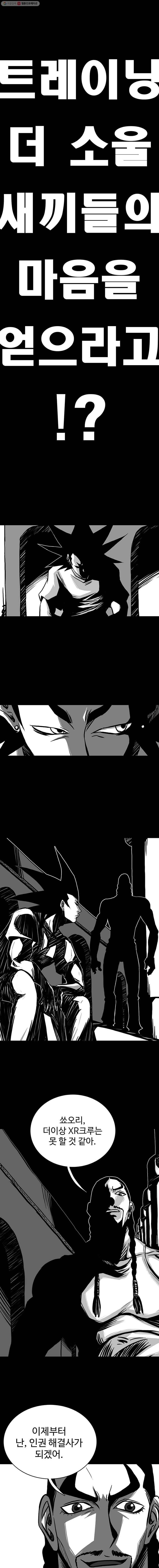 NR 뉴월드 Season3 3화 1