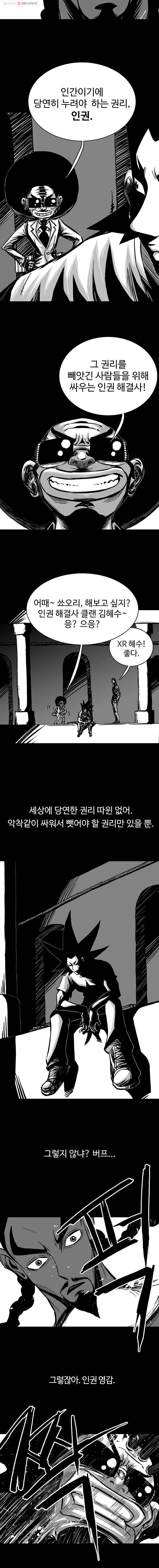NR 뉴월드 Season3 3화 2