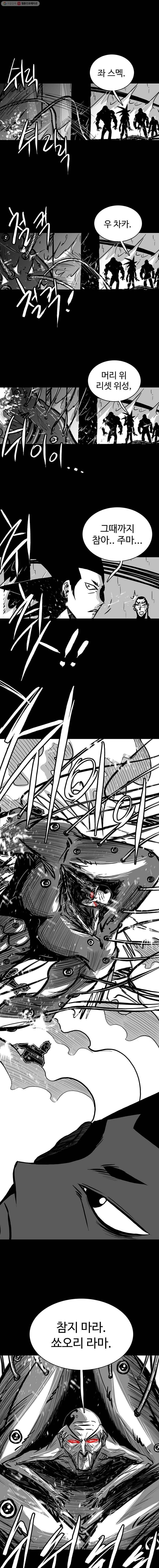 NR 뉴월드 Season3 13화 1