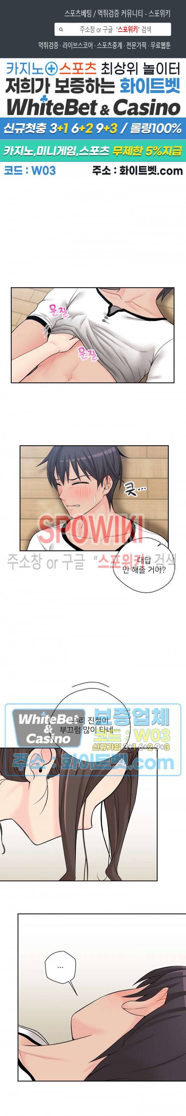 선을 넘는 스무살 6화 1