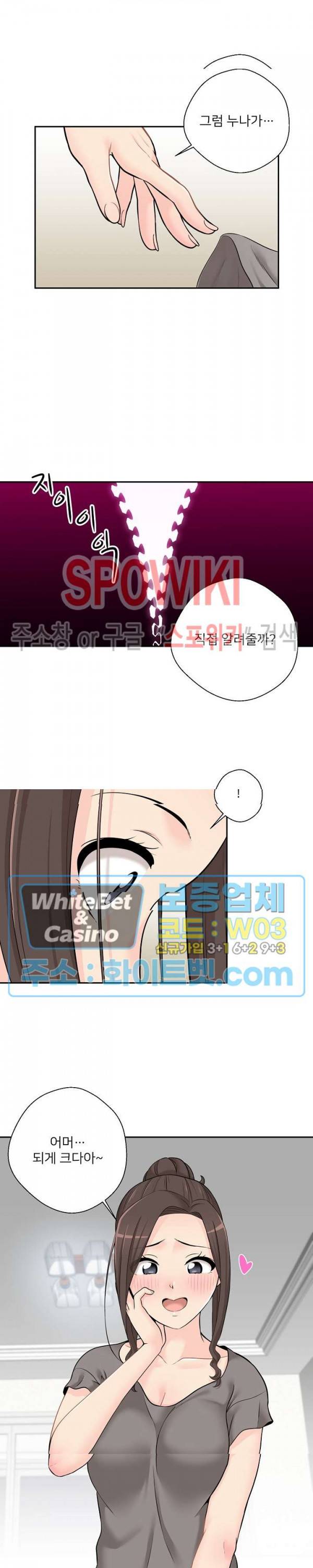 선을 넘는 스무살 6화 2