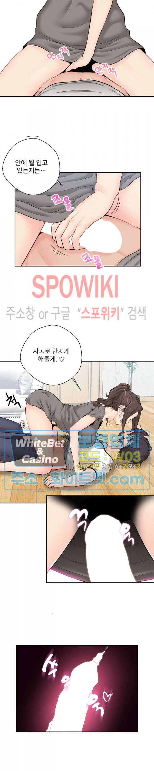 선을 넘는 스무살 6화 3