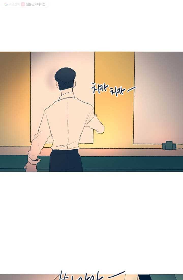 소금물 방 9화 기억나 2