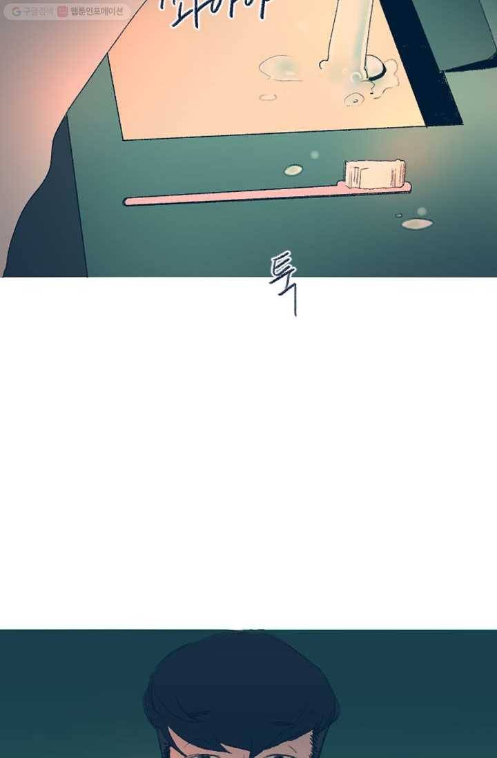 소금물 방 9화 기억나 3