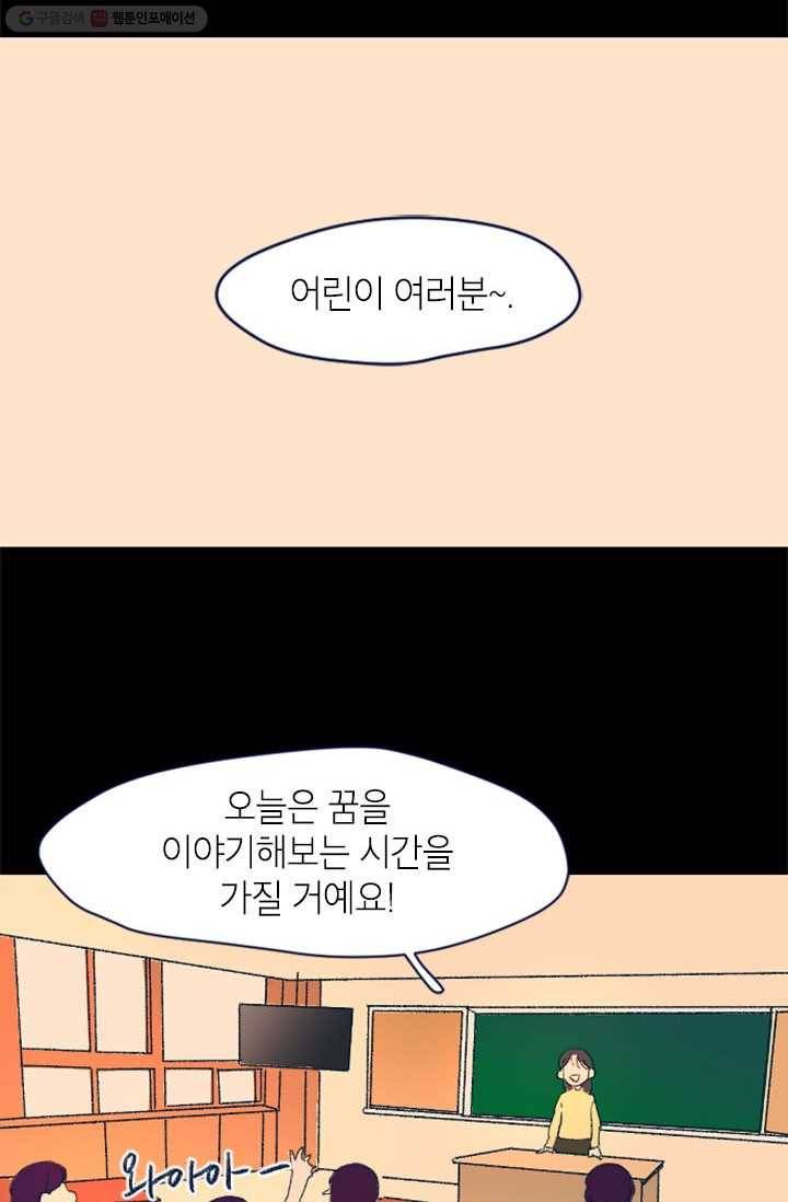 소금물 방 9화 기억나 6