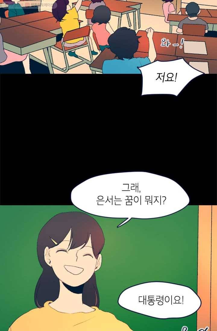 소금물 방 9화 기억나 7