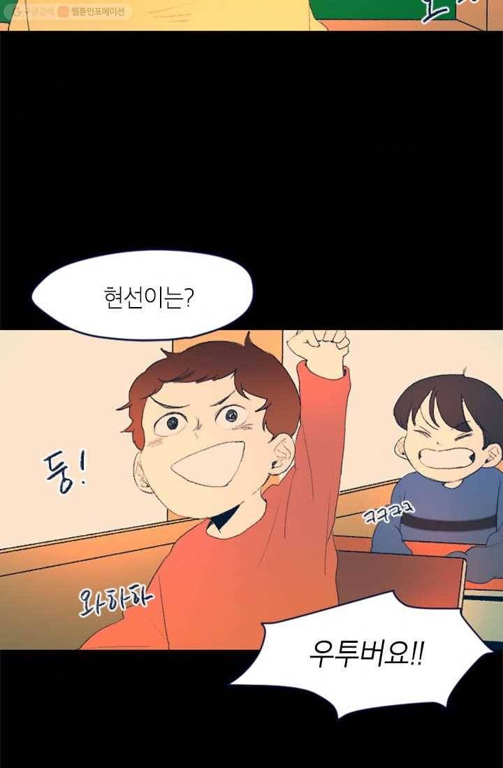 소금물 방 9화 기억나 8