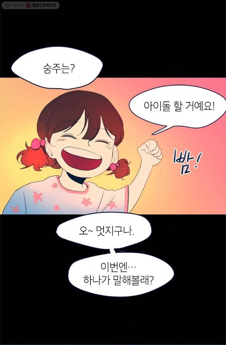 소금물 방 9화 기억나 9