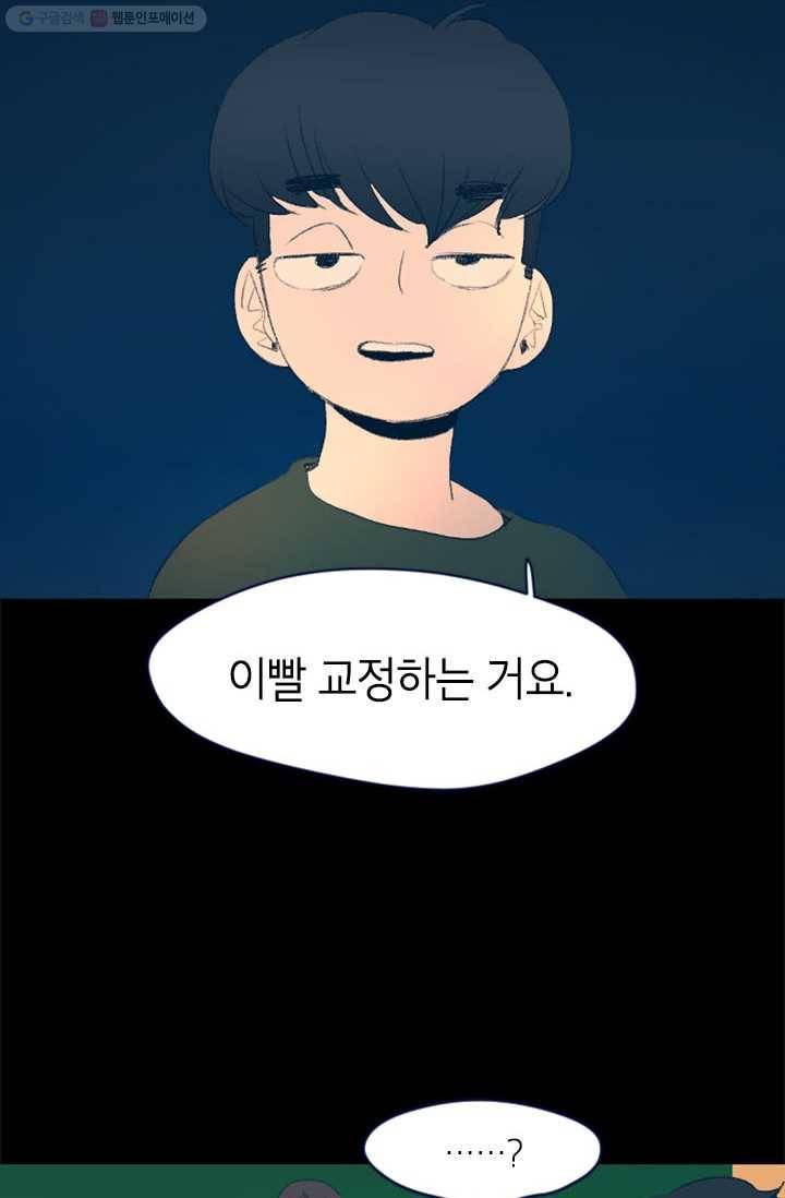 소금물 방 9화 기억나 10