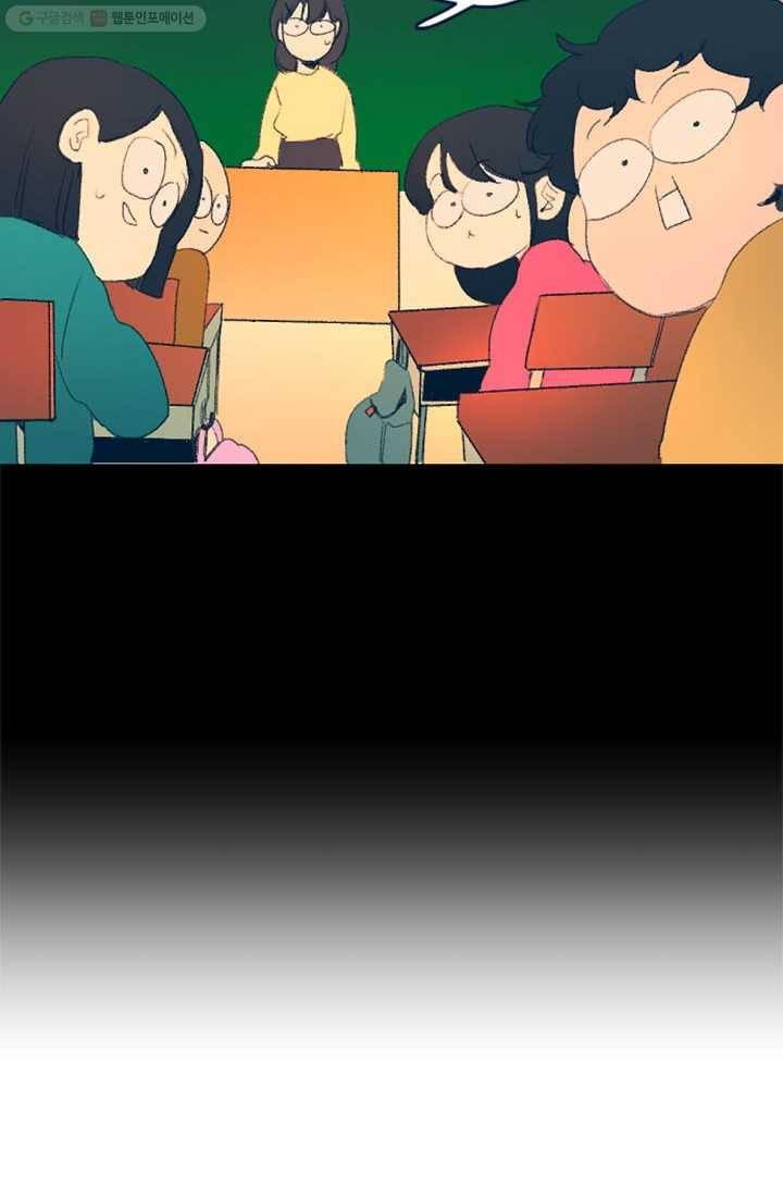 소금물 방 9화 기억나 11