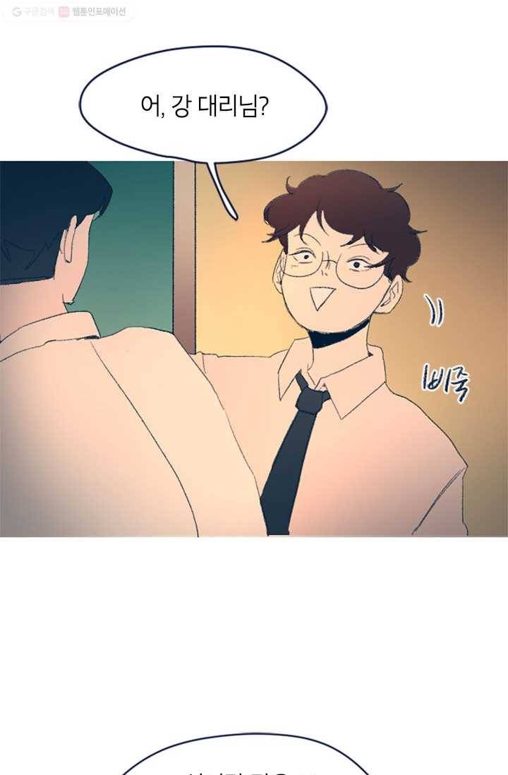 소금물 방 9화 기억나 15