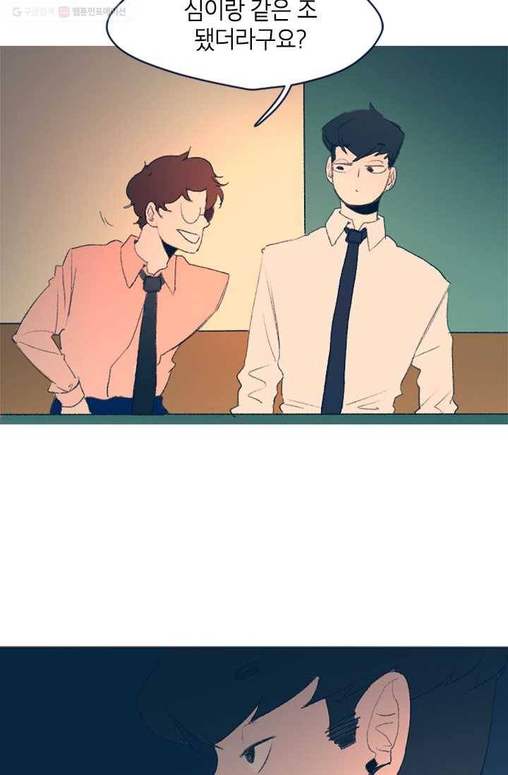 소금물 방 9화 기억나 16