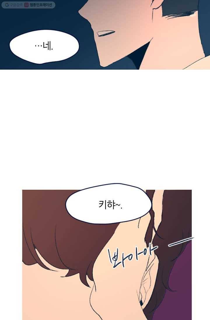 소금물 방 9화 기억나 17