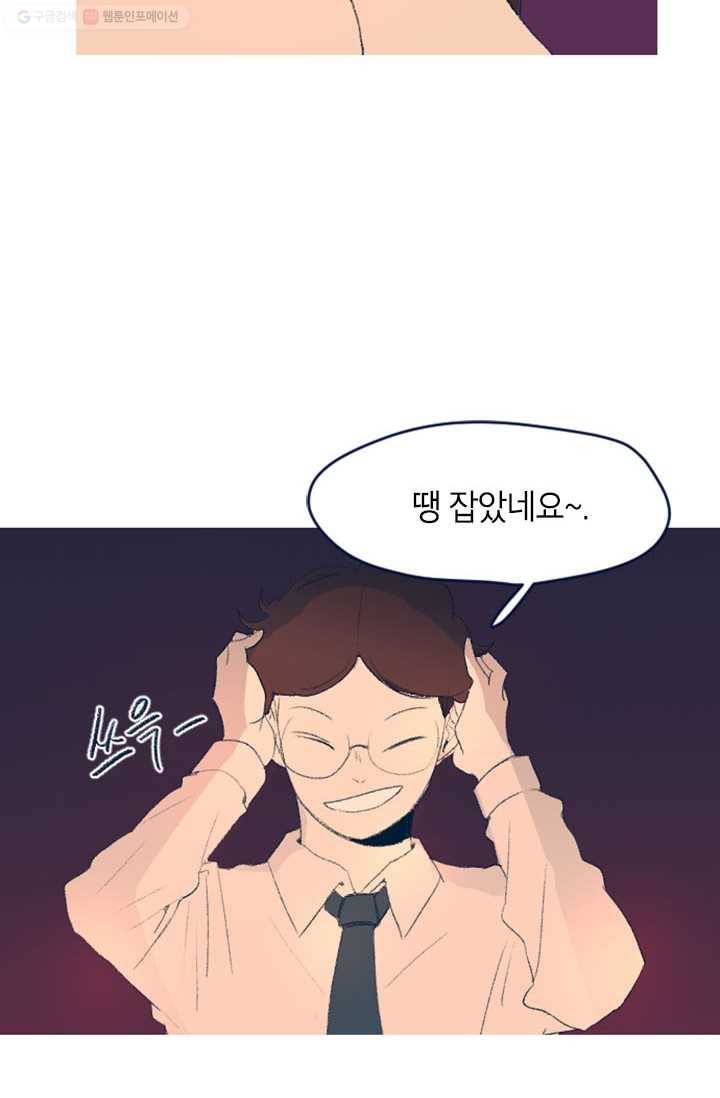 소금물 방 9화 기억나 18
