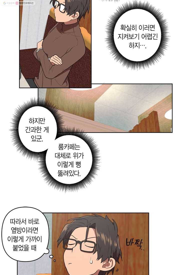 소라해나! 10화 5