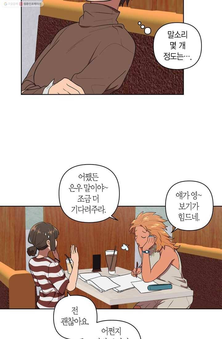 소라해나! 10화 6