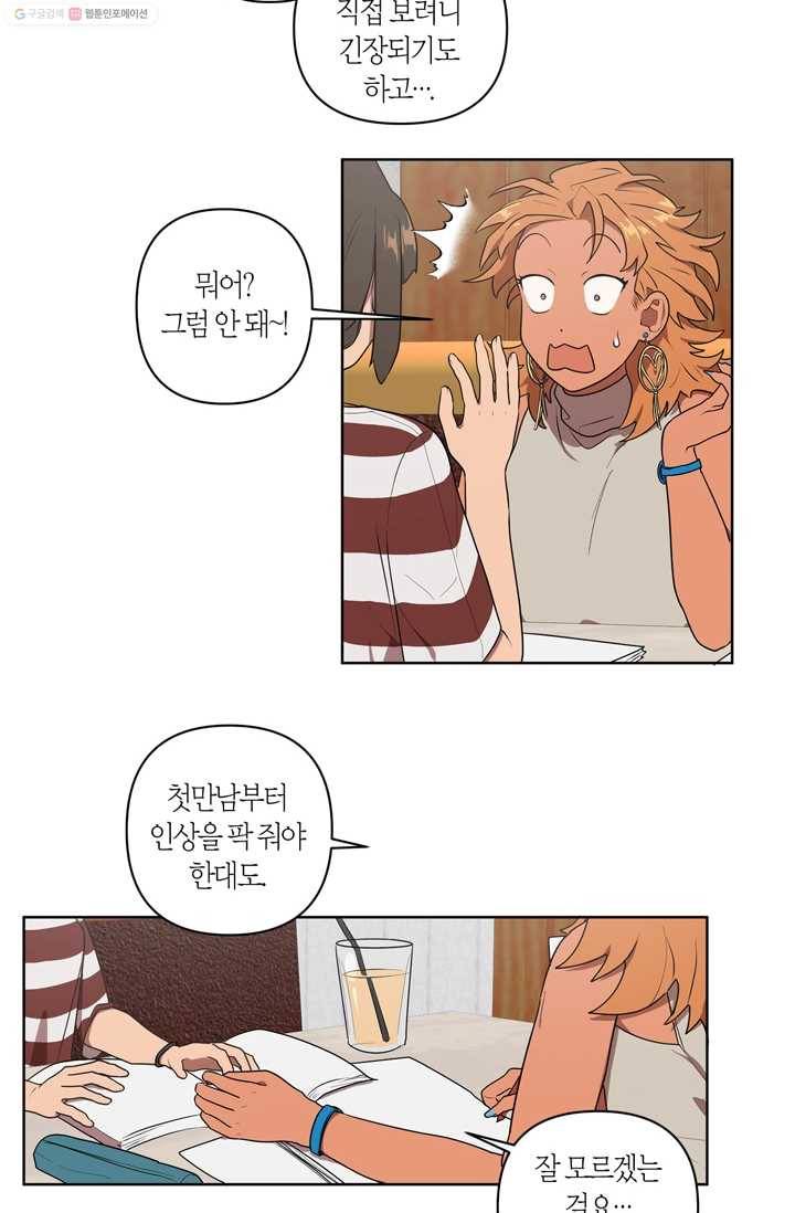 소라해나! 10화 7