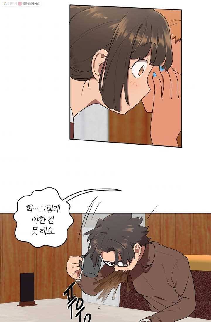 소라해나! 10화 9