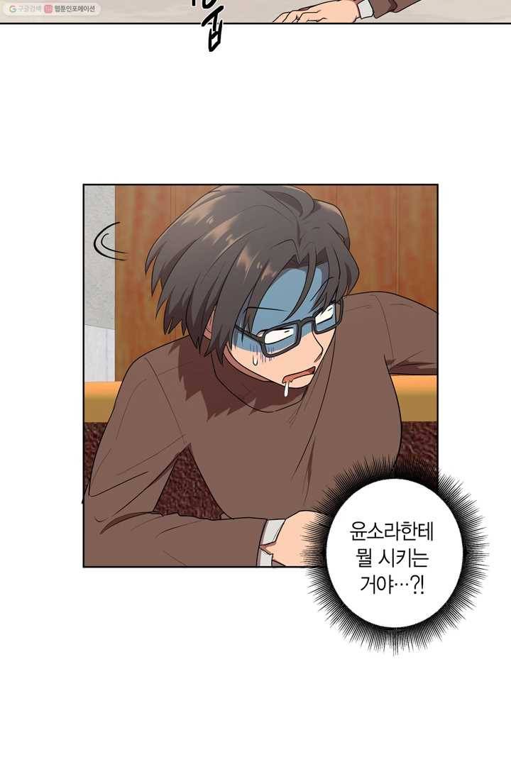 소라해나! 10화 10