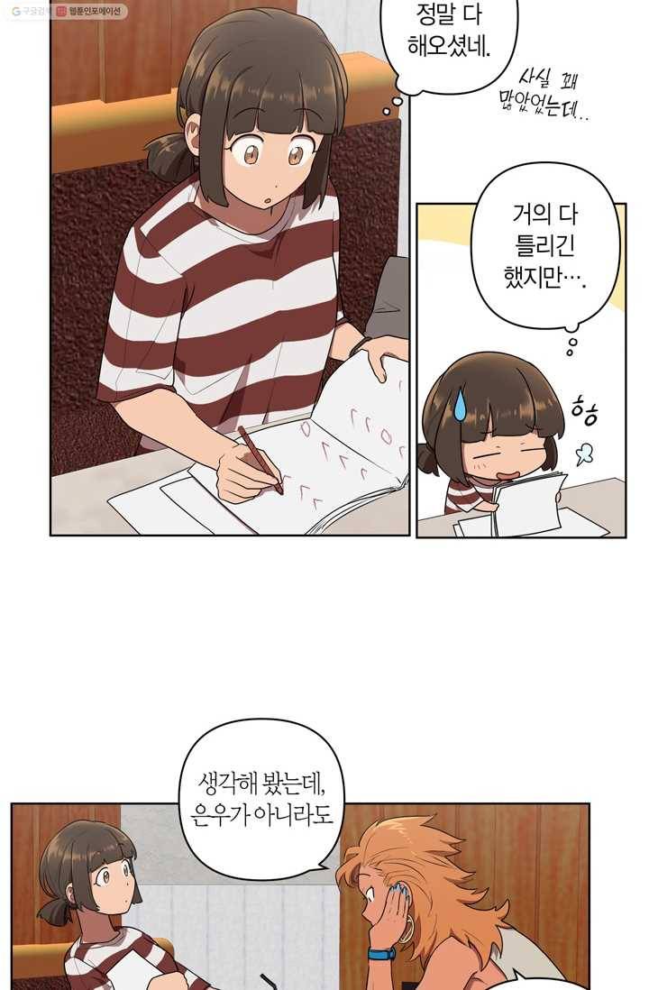 소라해나! 10화 12
