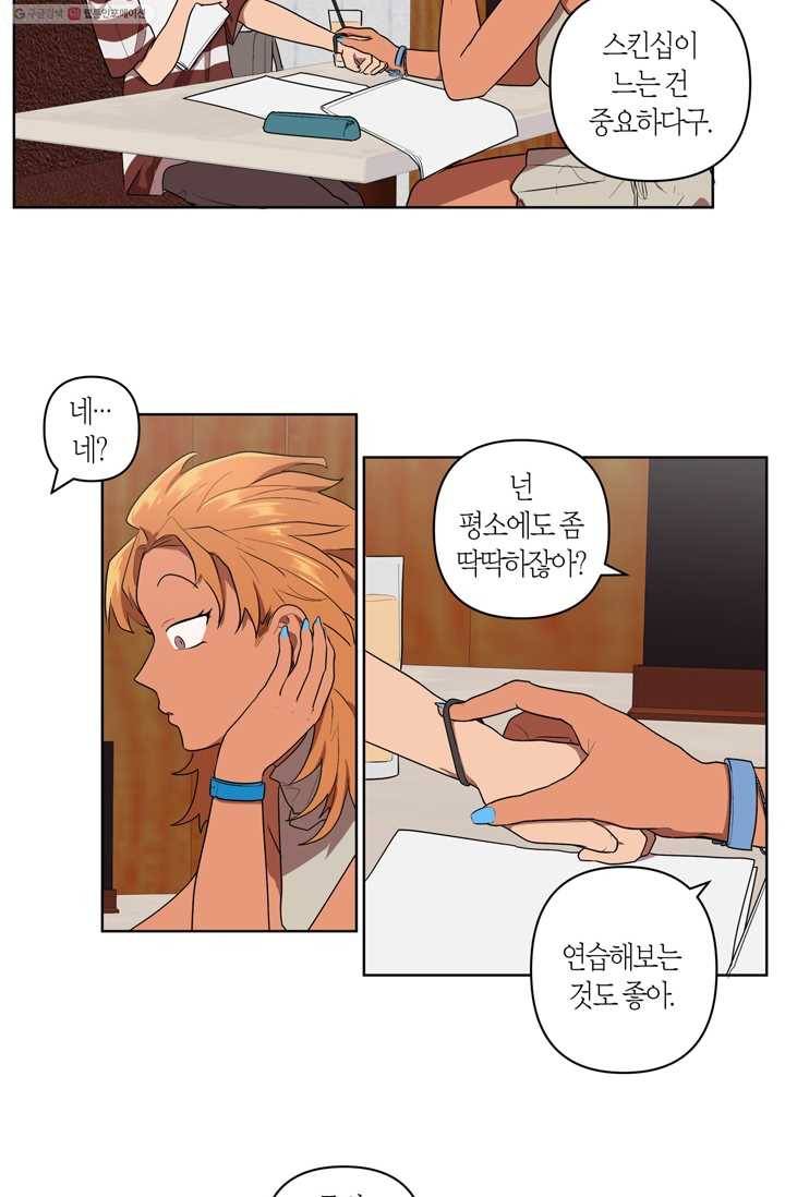 소라해나! 10화 13