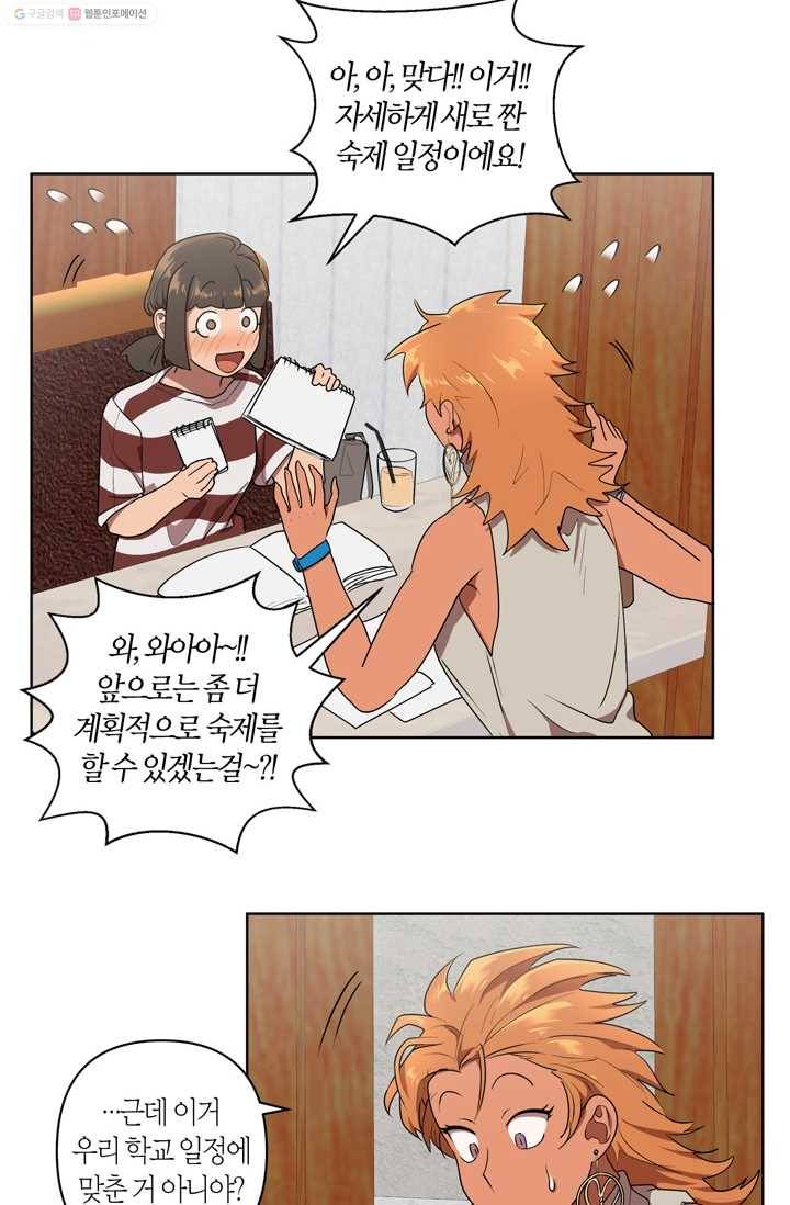 소라해나! 10화 16